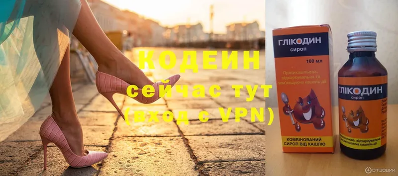 Кодеиновый сироп Lean напиток Lean (лин)  Карталы 